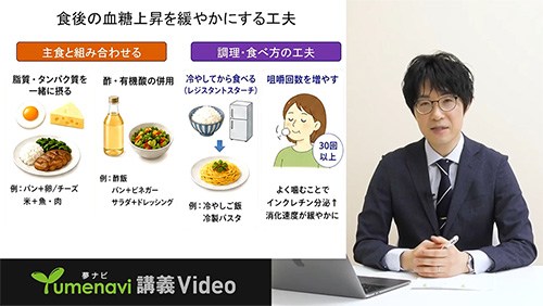 食物栄養科学部 食物栄養学科 松永 哲郎 先生 class=