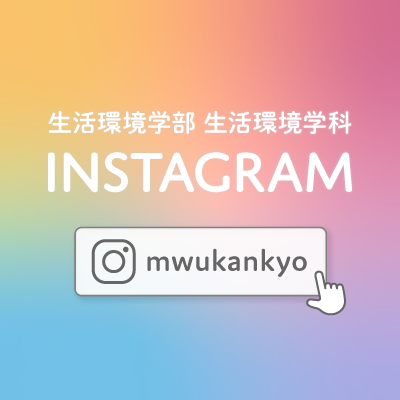 インスタグラム