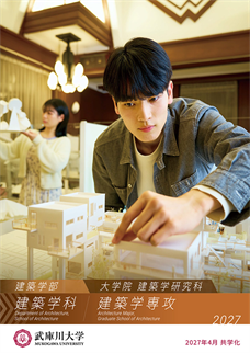 建築学科