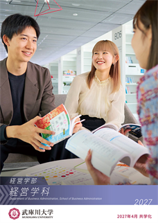 経営学科