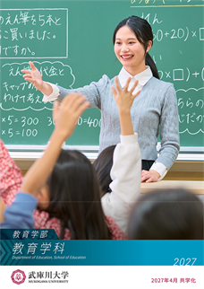 教育学科