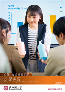 心理学科